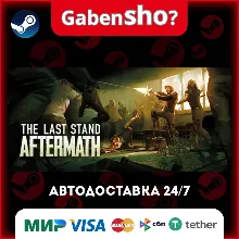 The Last Stand: Aftermath СТИМ Steam Gift