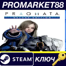 PRAGMATA Deluxe Edition Steam КЛЮЧ EU+US