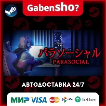 [Chilla's Art] Parasocial | パラソーシャル СТИМ Steam Gift