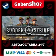 Sudden Strike 4 СТИМ Steam Gift
