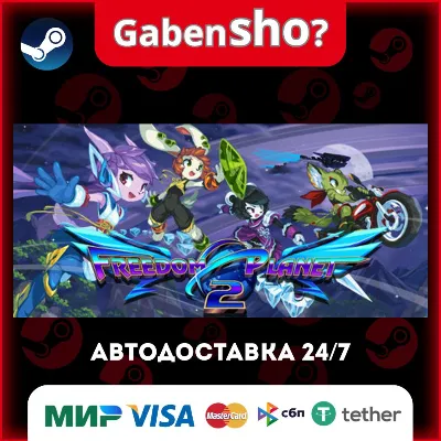 Freedom Planet 2 СТИМ Steam Gift - irongamers.ru