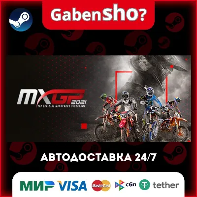 MXGP 2021 - The Official Motocross Videogame СТИМ Steam Gift - irongamers.ru