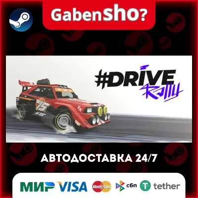 #DRIVE Rally СТИМ Steam Gift - irongamers.ru