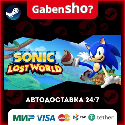Sonic Lost World МИР АВТО - irongamers.ru