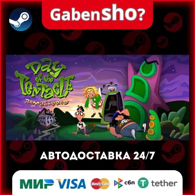 Day of the Tentacle Remastered СТИМ Steam Gift