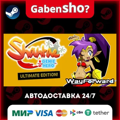 Shantae: Half-Genie Hero Ultimate Edition СТИМ Steam Gift