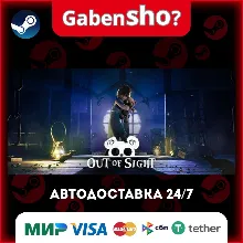 Out of Sight СТИМ Steam Gift