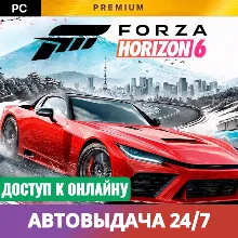 FORZA HORIZON 6 PREMIUM EDITION + FH5 PREMIUM | ОНЛАЙН - irongamers.ru