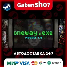oneway.exe: Module 1.0 СТИМ Steam Gift