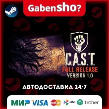 C.A.S.T. (CHERNOZEM ANOMALY STRIKE TEAM) СТИМ Steam Gift