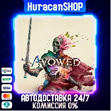 Avowed Standard Edition Авто МИР