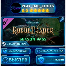 Warhammer 40,000: Rogue Trader - Season Pass КЛЮЧ STEAM СНГ + РФ