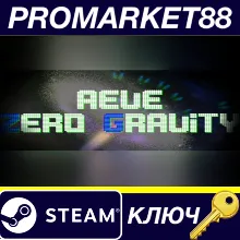 Aeve:Zero Gravity Steam КЛЮЧ GLOBAL