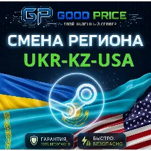 STEAM REGION CHANGE: KAZAKHSTAN/UKRAINE/INDIA/USA (STEAM)