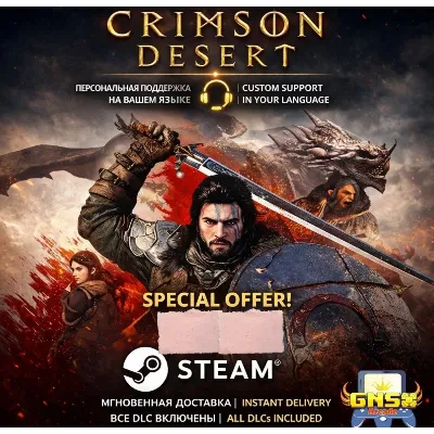 БЕЗ DENUVO | CRIMSON DESERT DELUXE | ALL DLC | PAYPAL | МГНОВЕННО - irongamers.ru