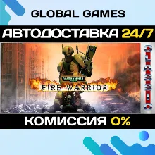 Warhammer 40,000: Fire Warrior (Classic) STEAM GIFT