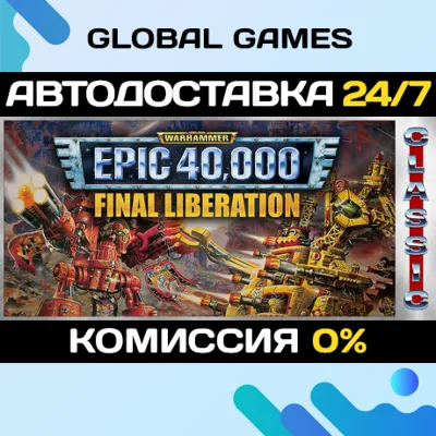Final Liberation: Warhammer Epic 40,000 (Classic) STEAM GIFT АВТОДОСТАВКА - irongamers.ru