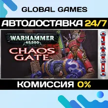 Warhammer 40,000: Chaos Gate (Classic) STEAM GIFT АВТОДОСТАВКА