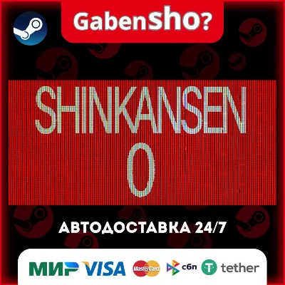 [Chilla's Art] Shinkansen 0 | 新幹線 0号 СТИМ Steam Gift - irongamers.ru