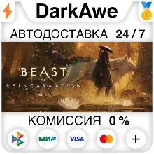 Beast of Reincarnation +ВЫБОР STEAM•RU АВТОДОСТАВКА 0%