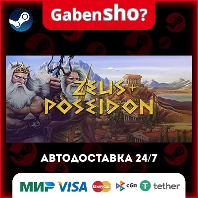 Zeus + Poseidon Steam Gift - irongamers.ru