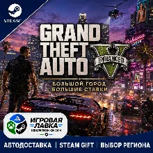 Grand Theft Auto V Enhanced | Steam Gift | АВТО