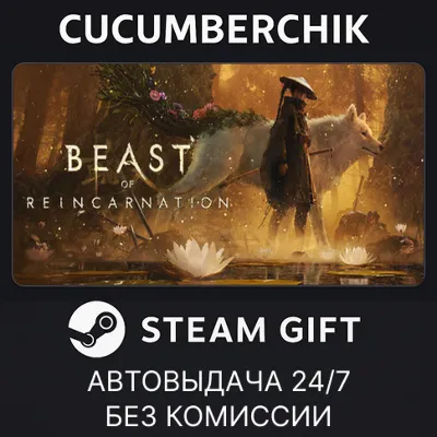 Beast of Reincarnation STEAM GIFT AUTO RU+МИР - irongamers.ru
