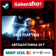 Red Matter 2 СТИМ Steam Gift