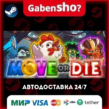 Move or Die СТИМ Steam Gift