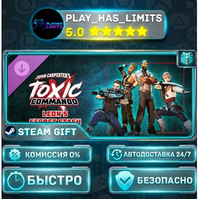 John Carpenter's Toxic Commando Leon's Secret Stash *RU/BY/UA/СНГ Steam Auto - irongamers.ru