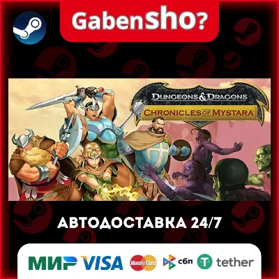 Dungeons & Dragons: Chronicles of Mystara СТИМ Steam Gift - irongamers.ru