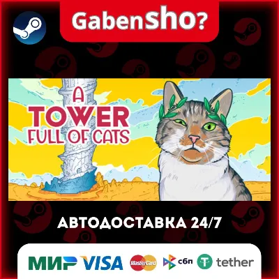 A Tower Full of Cats СТИМ Steam Gift
