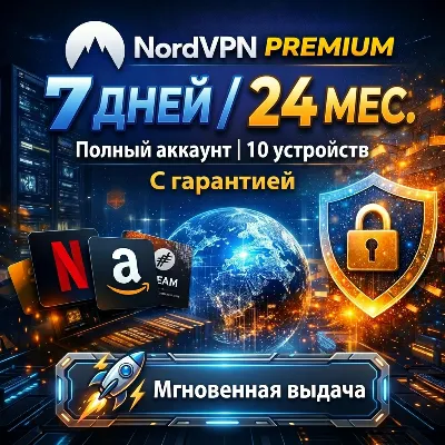 Ключ NordVPN на 24 месяца Официальный | Активация на Ваш аккаунт | Лучший выбор. - irongamers.ru