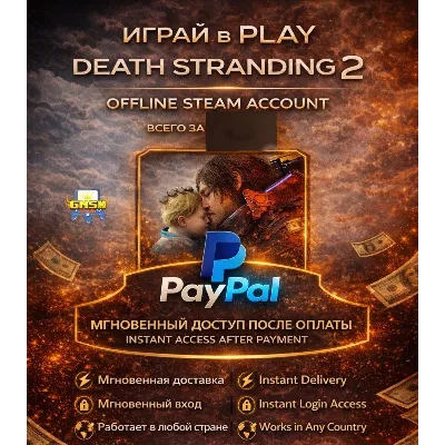 Автоматическая доставка  DEATH STRANDING 2 ПОЛНОСТЬЮ АВТОМАТИЧЕСКИЙ ВХОД 24/7 PAYPAL - irongamers.ru