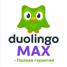 Duolingo MAX | Аккаунт на 1-12 месяцев