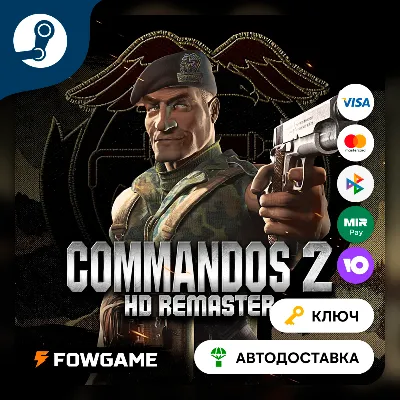Commandos 2 HD Remaster (РУ+СНГ) КЛЮЧ STEAM - irongamers.ru