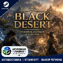 Black Desert | Steam Gift | АВТО