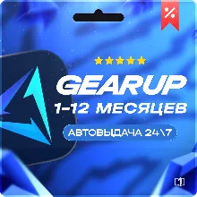АВТОВЫДАЧА | GearUP BOOSTER КОД PC | 1/3/12 МЕСЯЦЕВ
