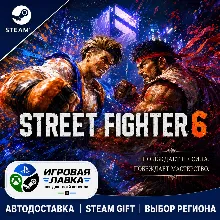 Street Fighter™ 6 Years 1-2 Fighters Edition | Steam Gift | АВТО