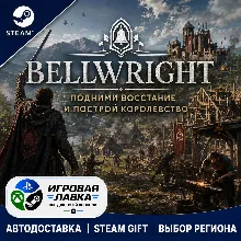 Bellwright | Steam Gift | АВТО