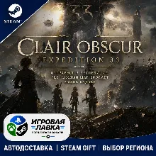 Clair Obscur: Expedition 33 | Steam Gift | АВТО