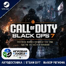 Call of Duty®: Black Ops 7 - Vault Edition | Steam Gift | АВТО