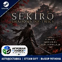 Sekiro: Shadows Die Twice | Steam Gift | АВТО