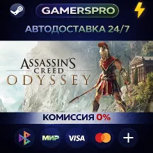 Assassin&acute;s Creed Odyssey - Standard Edition・ВЫБОР РЕГИОНА・STEAM GIFT АВТО・