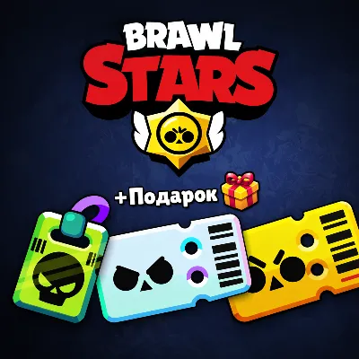 Brawl Stars | BRAWL PASS | ГЕМЫ БЫСТРО - irongamers.ru