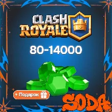 Clash Royale | Гемы | Быстро