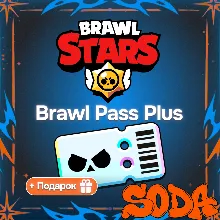 Brawl Stars | BRAWL PASS PLUS | БЫСТРО