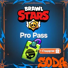 Brawl Stars | BRAWL PASS PRO | БЫСТРО