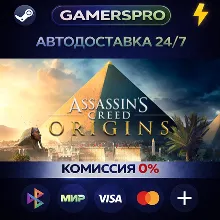 Assassin's Creed Origins - Standard Edition・ВЫБОР РЕГИОНА・STEAM GIFT АВТО・