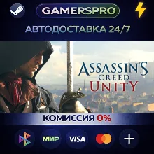Assassin&acute;s Creed Unity・ВЫБОР РЕГИОНА・STEAM GIFT АВТО・